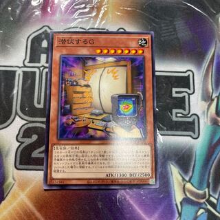 Lurking G Normal Rare JP030