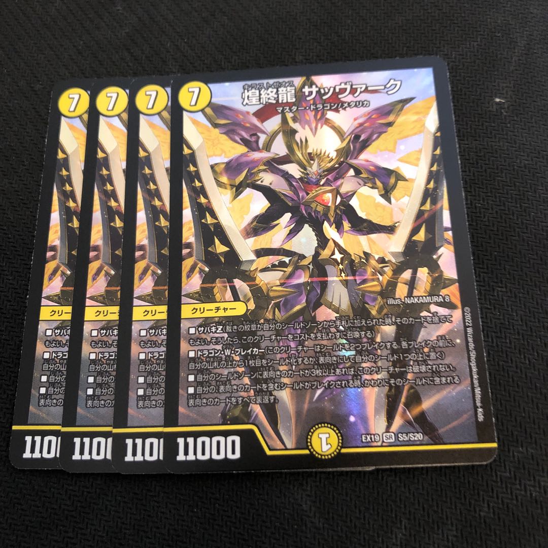 Sabbagh VR 2/95 4 sheets, shimmering dragon Sabbagh VR 2/95