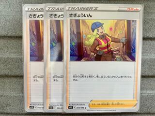 Worker U 093/098 (i)