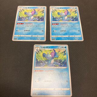 ジメレオン 040/190