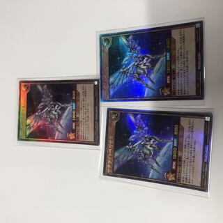 サテライトペガサス3枚セット