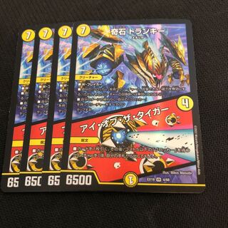 Odd Stone Trunky｜Eye of the Tiger VR 4/68 4 pieces