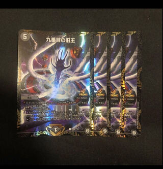 The Ninth Old King (Zainty Zain) R 23/104 Promo winner