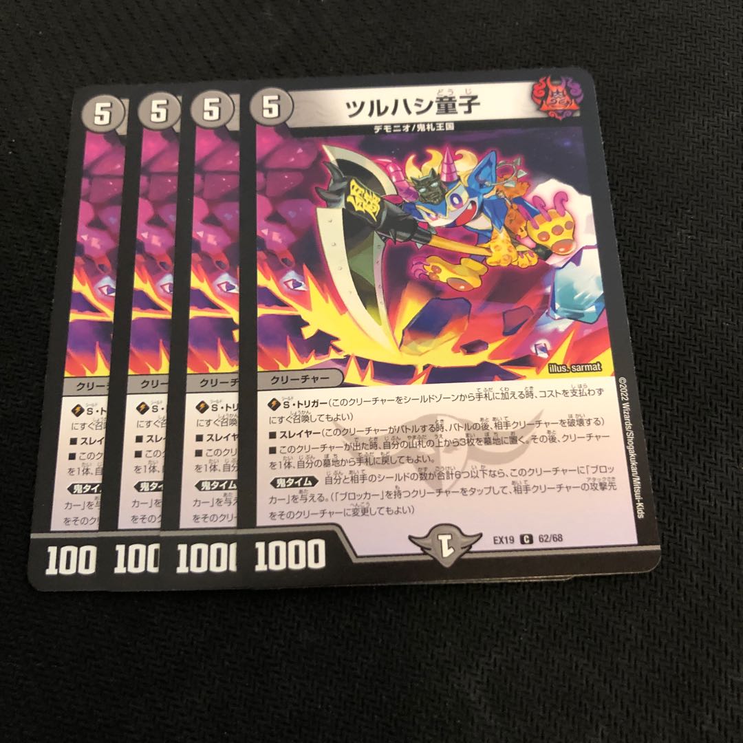 Tsuruhashi Doji C 62/68 4 sheets