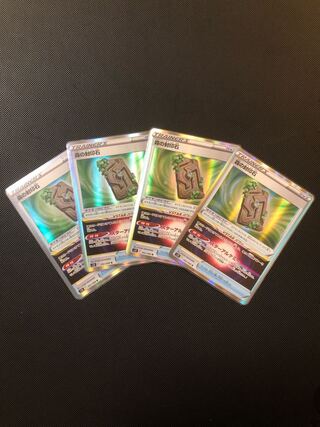 森の封印石 R 092/098