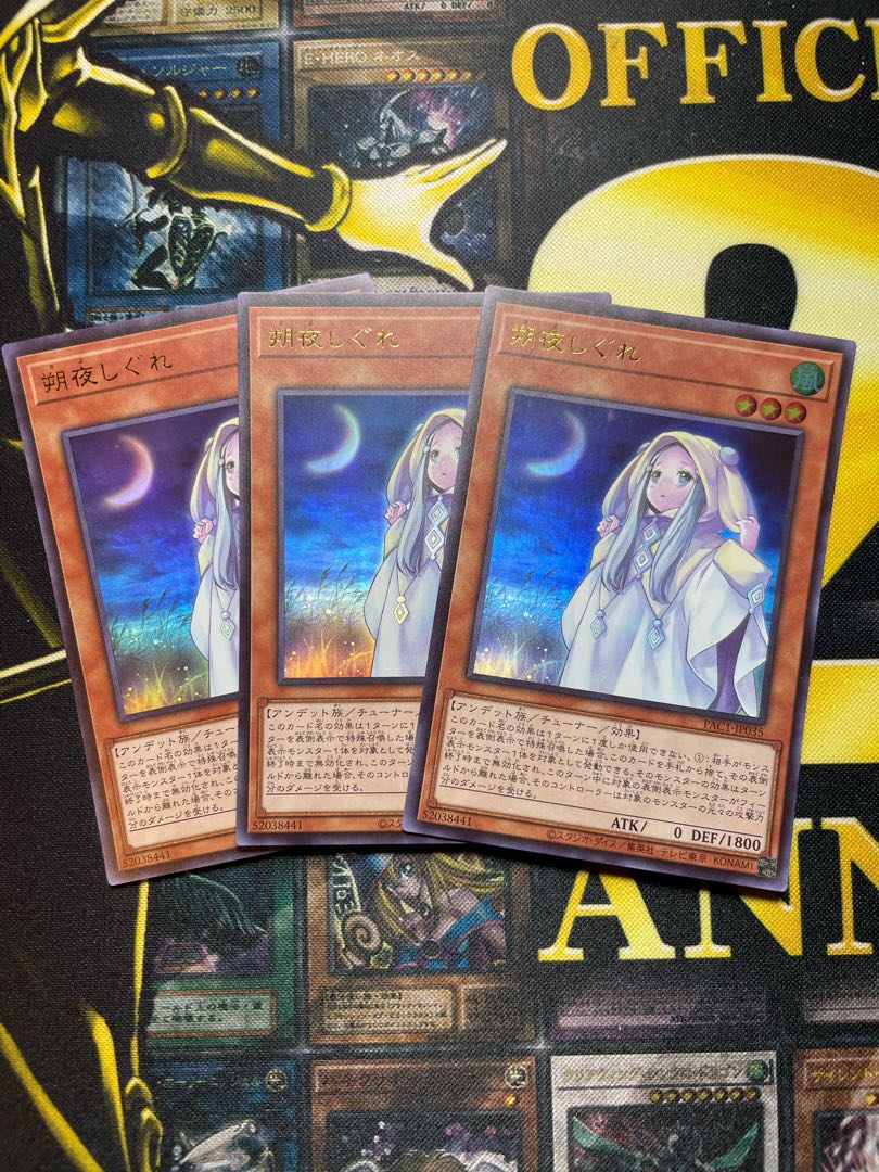 Ghost Mourner & Moonlit Chill Ultra Rare JP035 Set of 3
