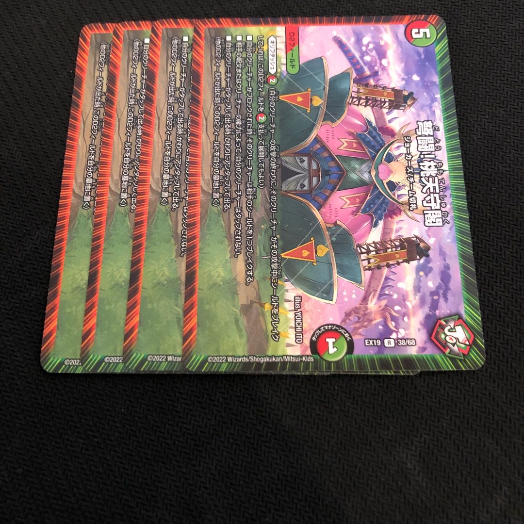 IJN Fighting! Peach Keep R 38/68 4 sheets