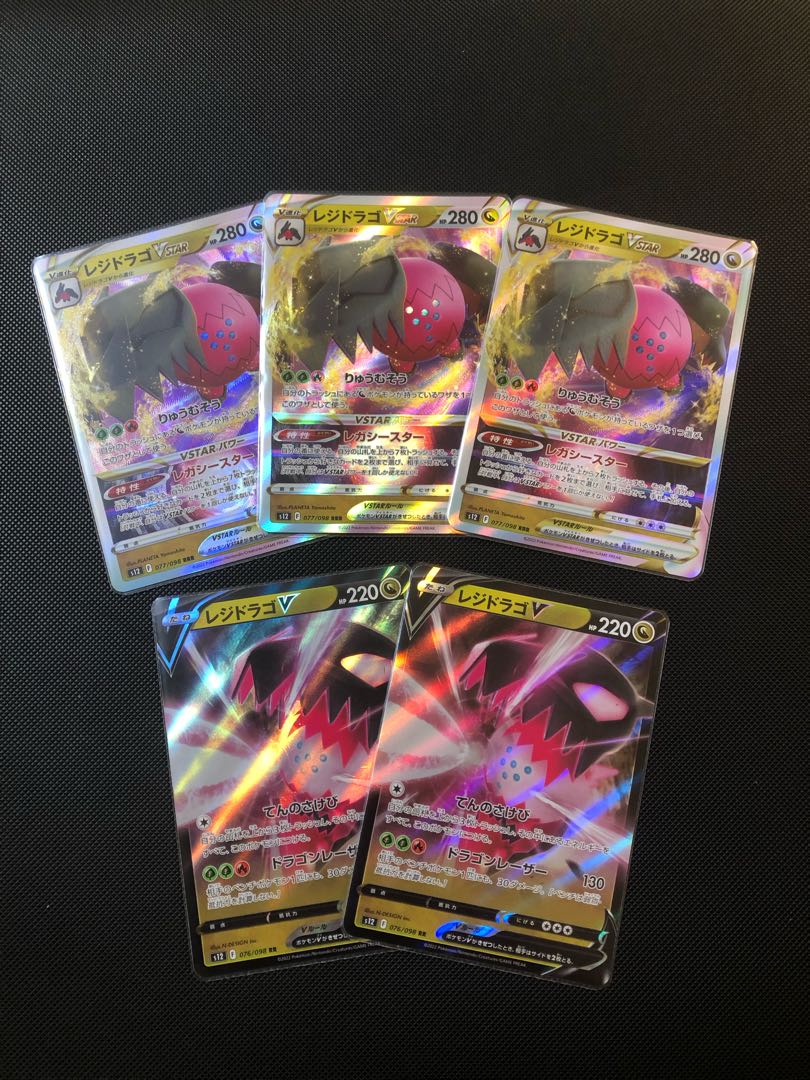 Residrago VSTAR RRR 077/098