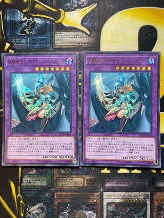 竜騎士ブラック・マジシャン・ガール(既存イラスト) ウルトラレア JP020 ２枚セット