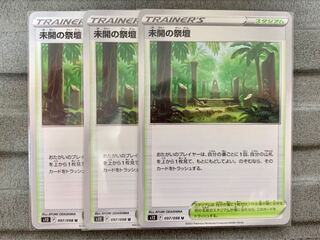 Altar of the Unknown U 097/098 ii.