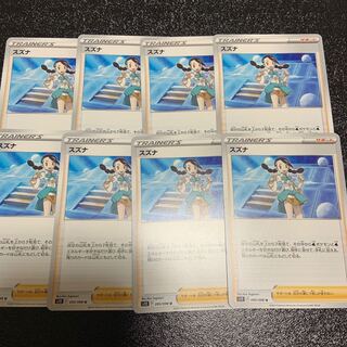 Suzuna U 095/098 Paradigm Trigger