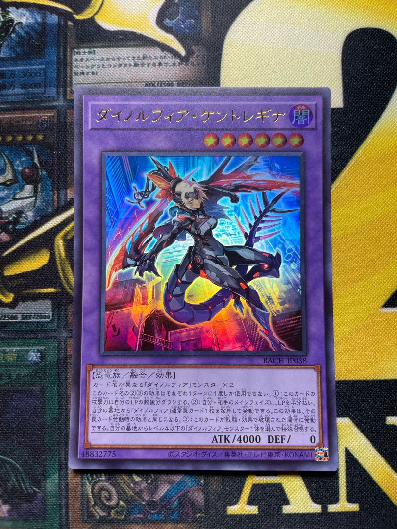 Dinolfia kentregina Ultra Rare JP038