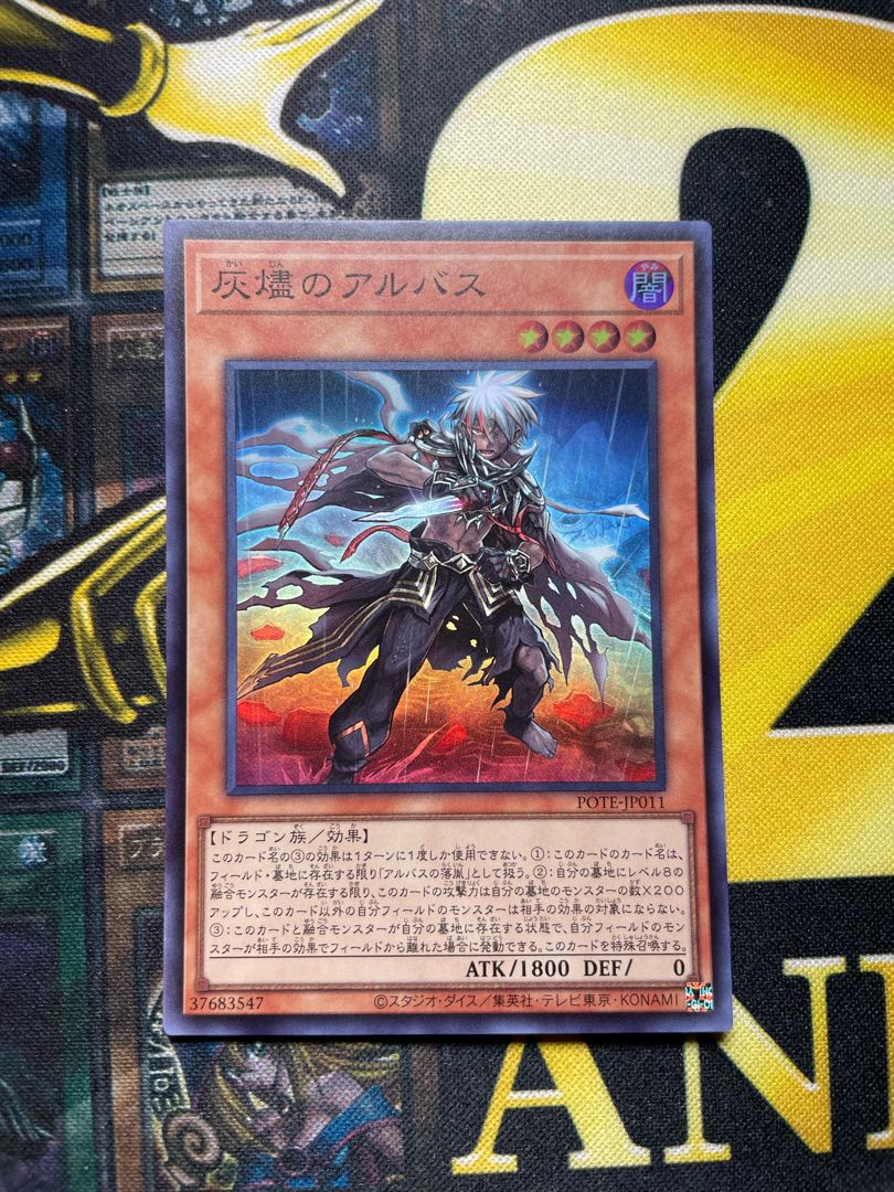 Albus of Ashes Super Rare JP011