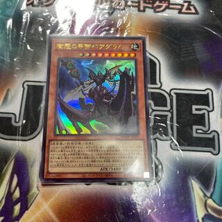 Beagram, the Emperor of the Crowned Armor, Ultra Rare JP021