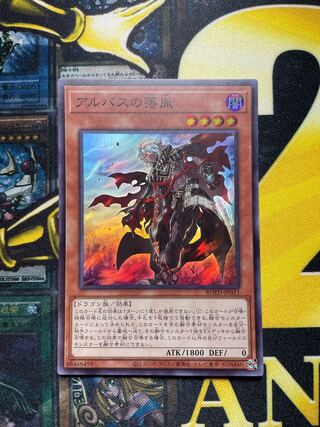 Fallen of Albaz Super Rare JP011