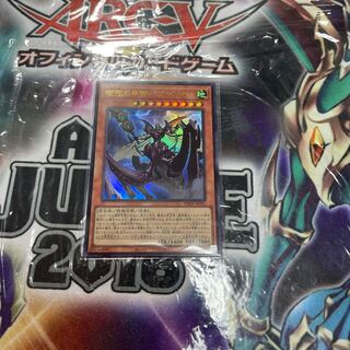 Beagram, the Emperor of the Crowned Armor, Ultra Rare JP021