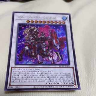 フルール・ド・バロネス ウルトラレア JP023