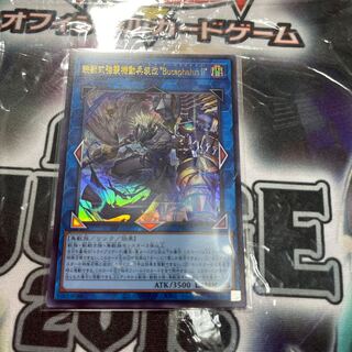 Iron Beast Assault Mobile Armament Modification "Bucephalus II" Ultra Rare JP048