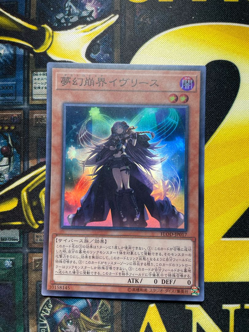 Knightmare Corruptor Iblee Super Rare JP017