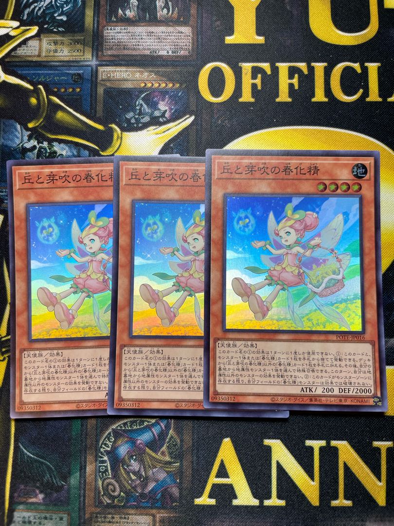 Hills and budding vernalized spirits Super Rare JP016 Set of 3