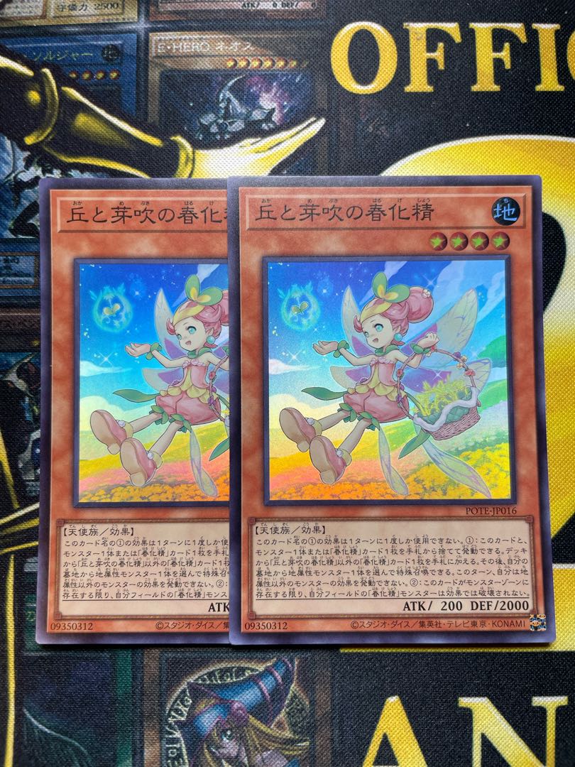 Hills and budding vernalized spirits Super Rare JP016 Set of 2