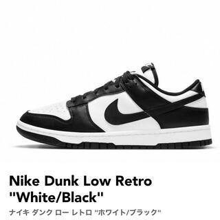 Nike Dunk Low Retro Ho Wight/Black Wight DD1391-100 26cm