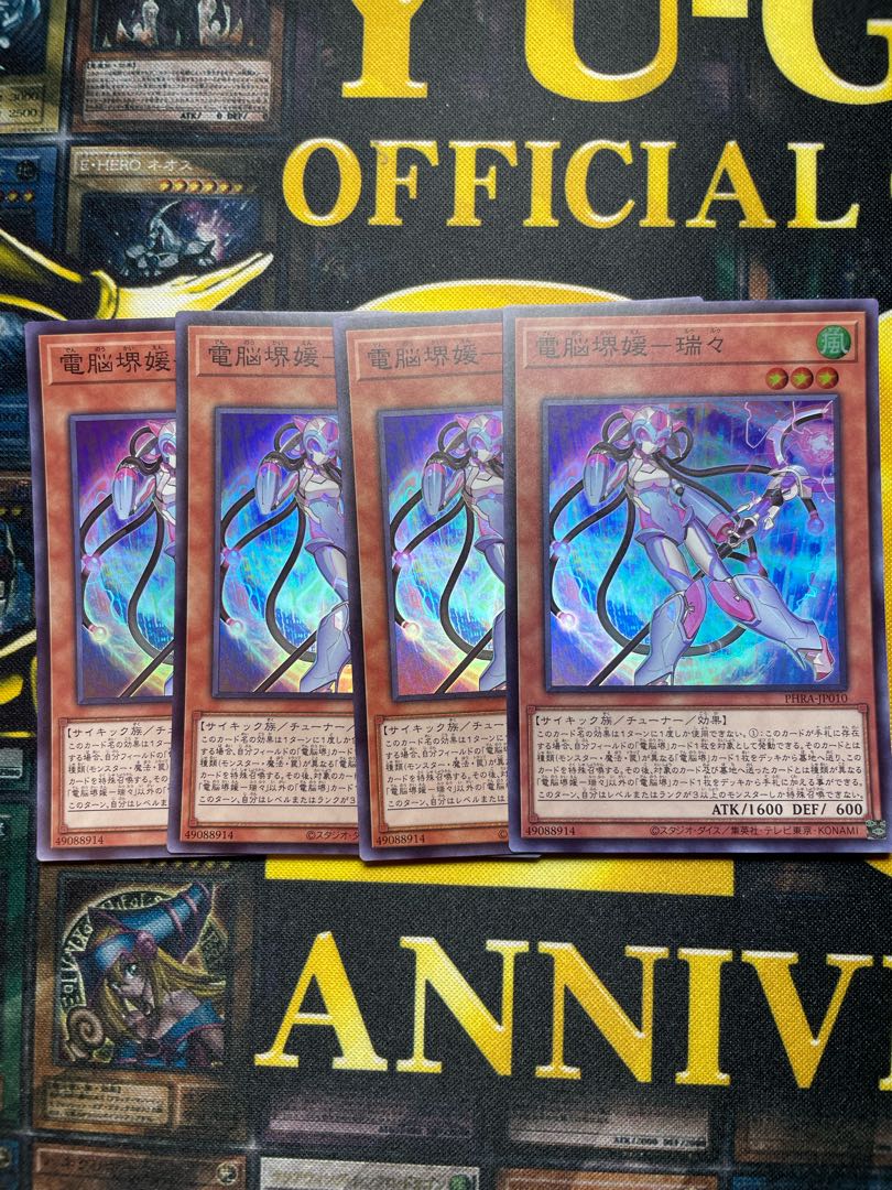 Dennou Sakai Ehime - Ruizui Super Rare JP010 Set of 4