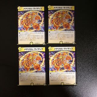 DM Metallic Sysap Common, set of 4 (1)