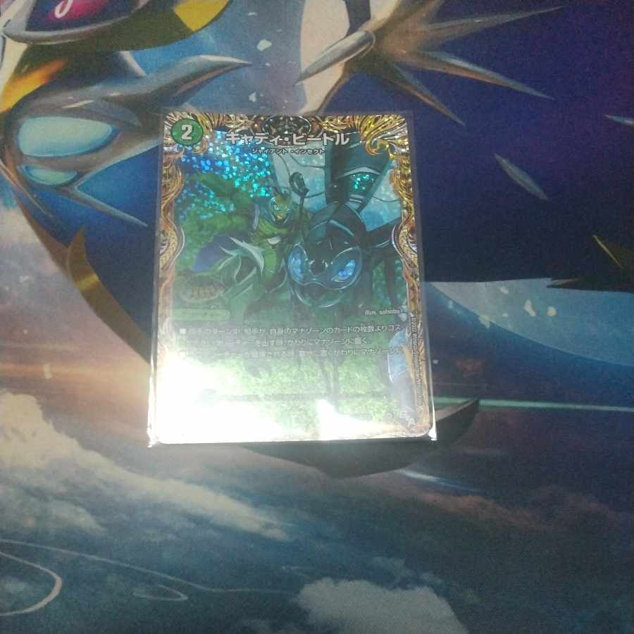 Cady Bedele (secret rare spec.) U-foil 17A/20
