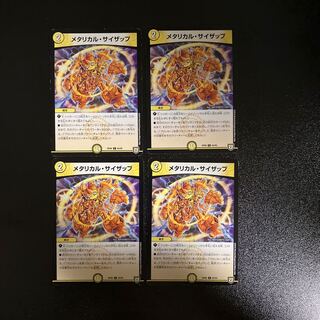 DM Metallic Sysap Common, set of 4 (2)