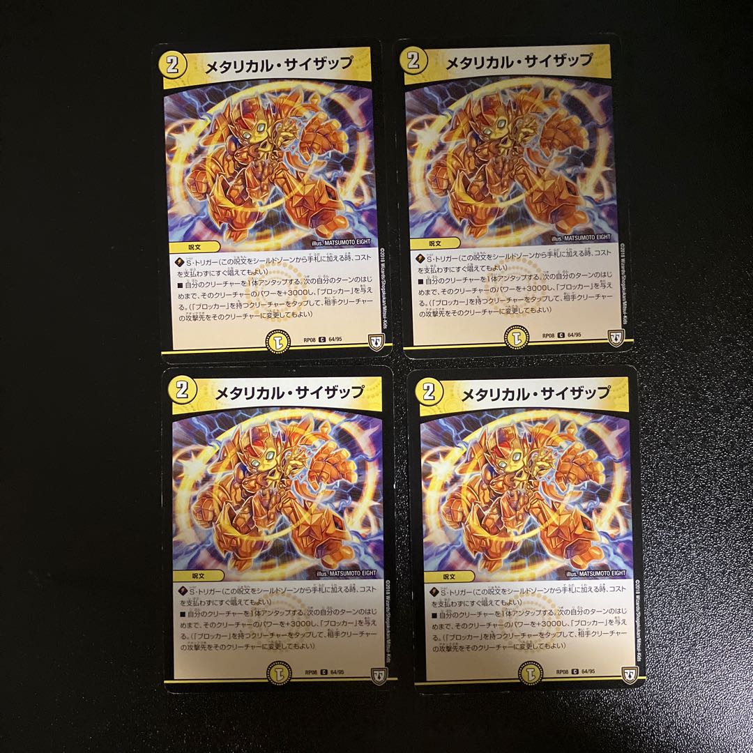 DM Metallic Sysap Common, set of 4 (iii)