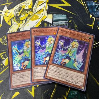 Amazement Attendant Comica Super Rare JP008 Set of 3