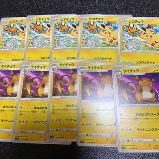 Raichu U 025/098 Evolution line set!