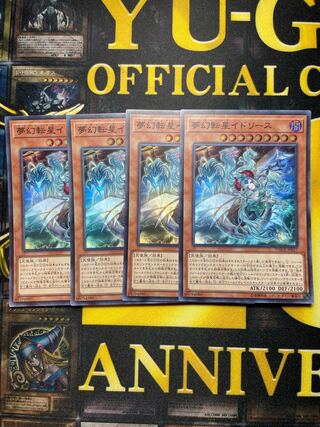 夢幻転星イドリース スーパーレア JP017 ４枚セット