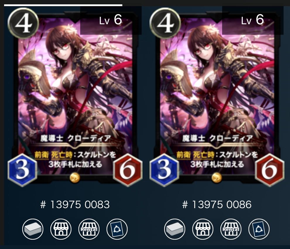 魔導士 クローディア　２枚セット