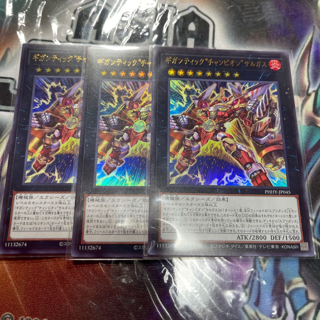 Gigantic "Champion" Sargus Ultra Rare JP045 3 copies