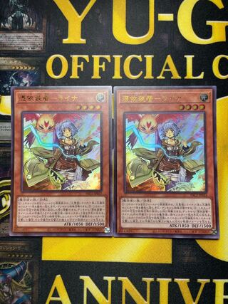 Possession Mounted - Laina Ultra Rare JP033 Set of 2