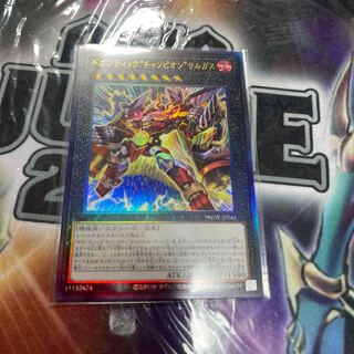 Gigantic "Champion" Sargas Ultimate Rare JP045