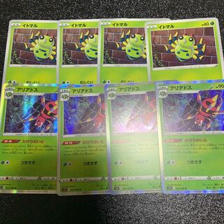 Ariados R 007/098 Evolution Line Set!  Paradigm Trigger