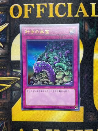 Needlebug Nest Ultra Rare JPL31