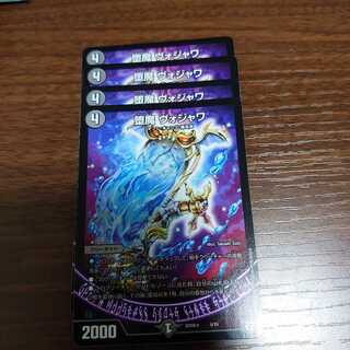 Fallen Demon Vodjava, set of 4