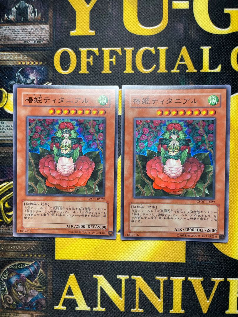 椿姫ティタニアル スーパーレア JP029 ２枚セット 1枚