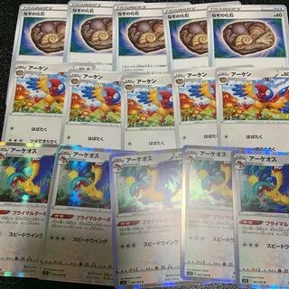 Archeops R 083/098 Evolution line set! Paradigm Trigger