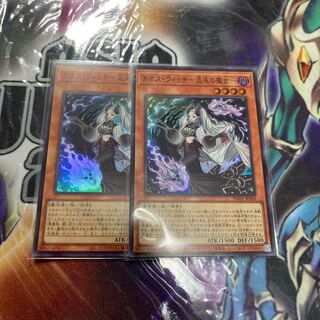 Chaos Witch - Witch of Chaos - Super Rare JP009 2 copies
