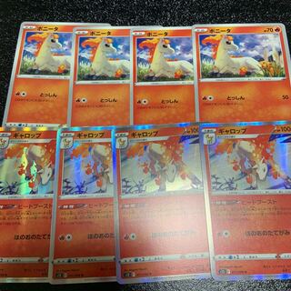 ギャロップ R 011/098 進化ラインセット! パラダイムトリガー! 1枚