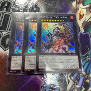 King of Shadows Leyvertine Super Rare JP047 3 copies