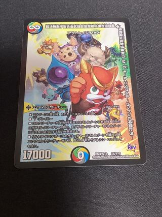 Psychic Law Invincible Universe Ajinobu Fighting Drum and Fife Magic Spear Zekkyo Hyakusen Enma God Fist Gun Polar Sun Friendship Violent Sword R・M・G Team Exile -Katsudon and Friends- 14/???