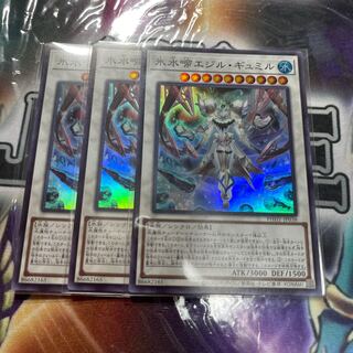 Ice Water Chrysalis Egil Gumil Super Rare JP038 3 copies