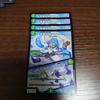 Snow Fairy Chaunix, set of 4