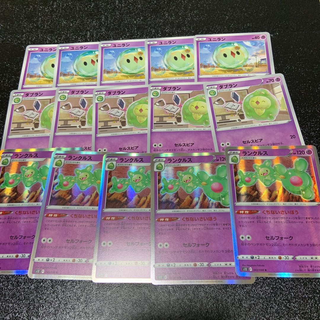 Reuniclus R 042/098 Evolution Line Set! Paradigm Trigger